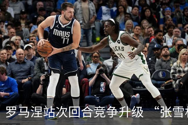 罗马涅站次回合竞争升级 “张雪机车”德比斯列第九