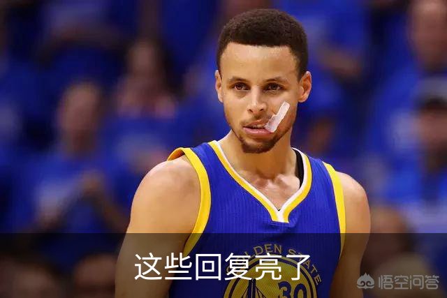 这些回复亮了